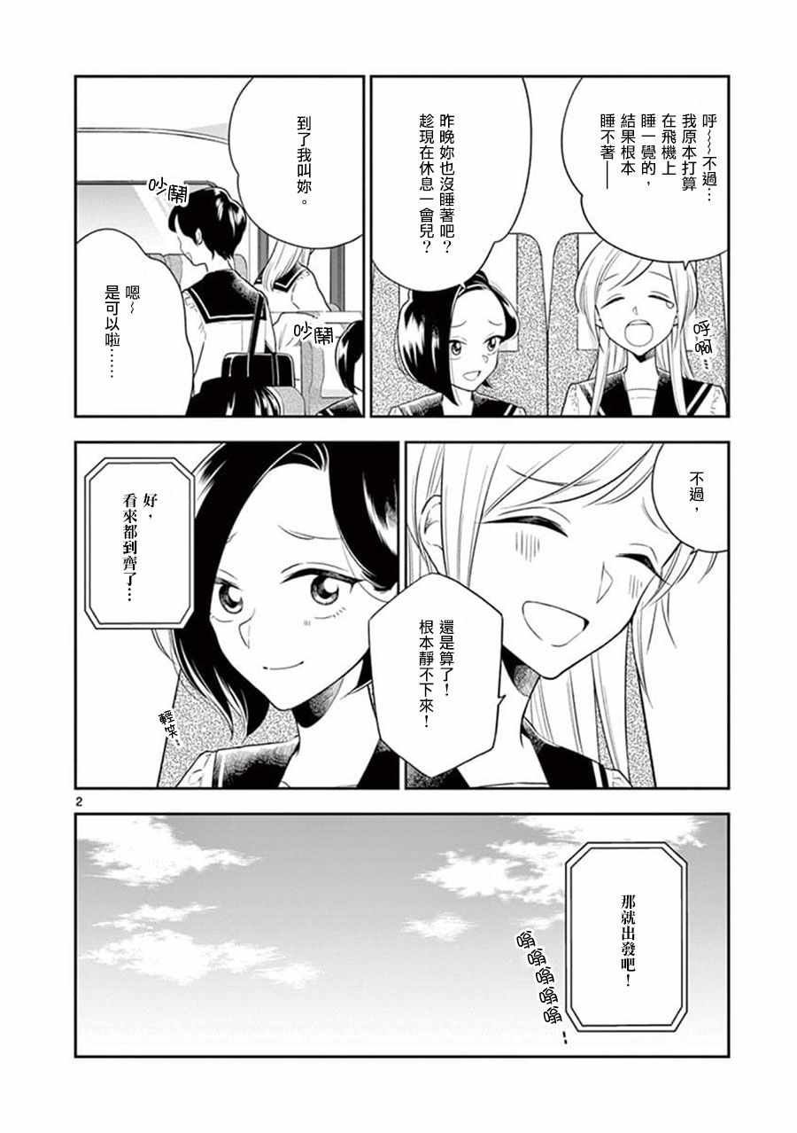 第68话