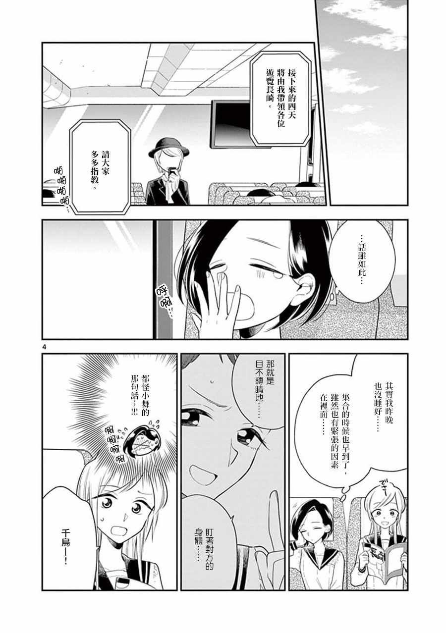 第68话