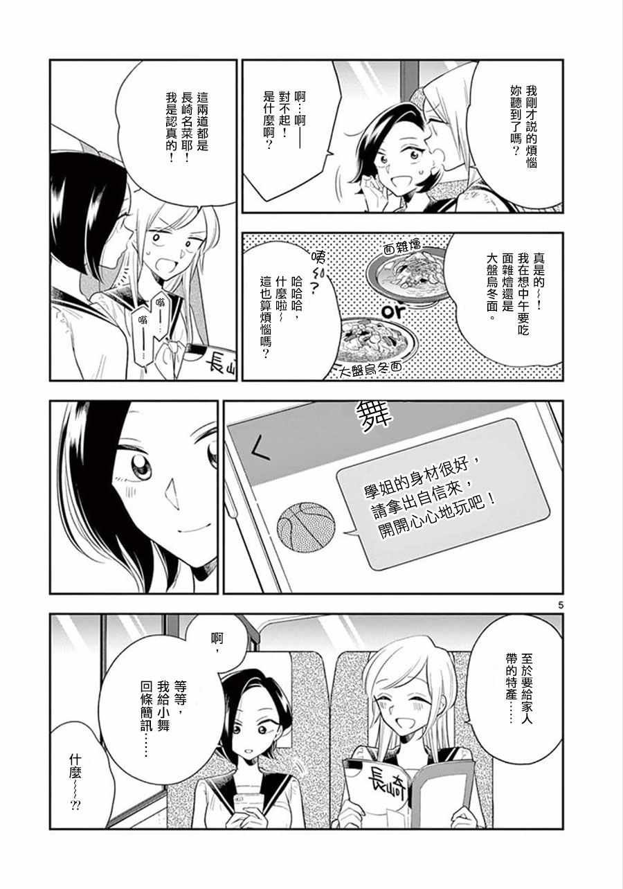 第68话