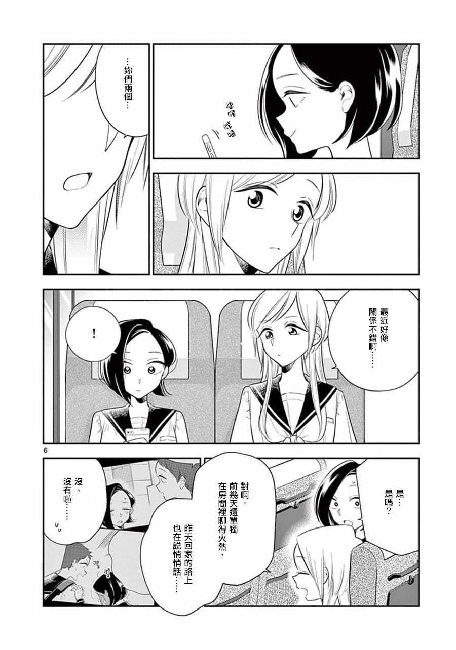 第68话