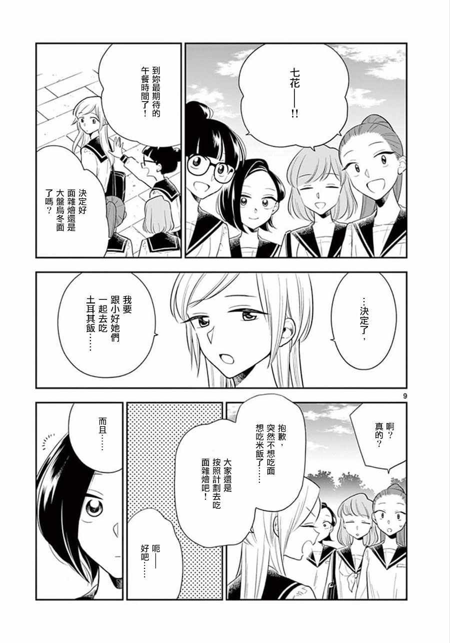第68话