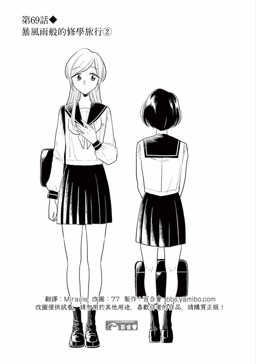 第69话