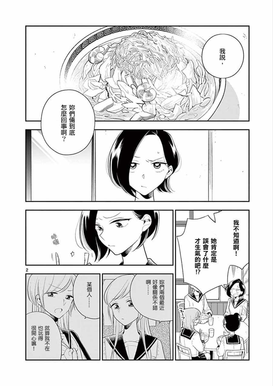 第69话
