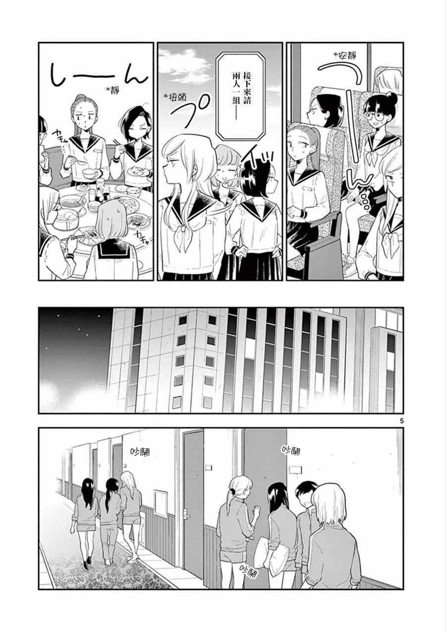 第69话