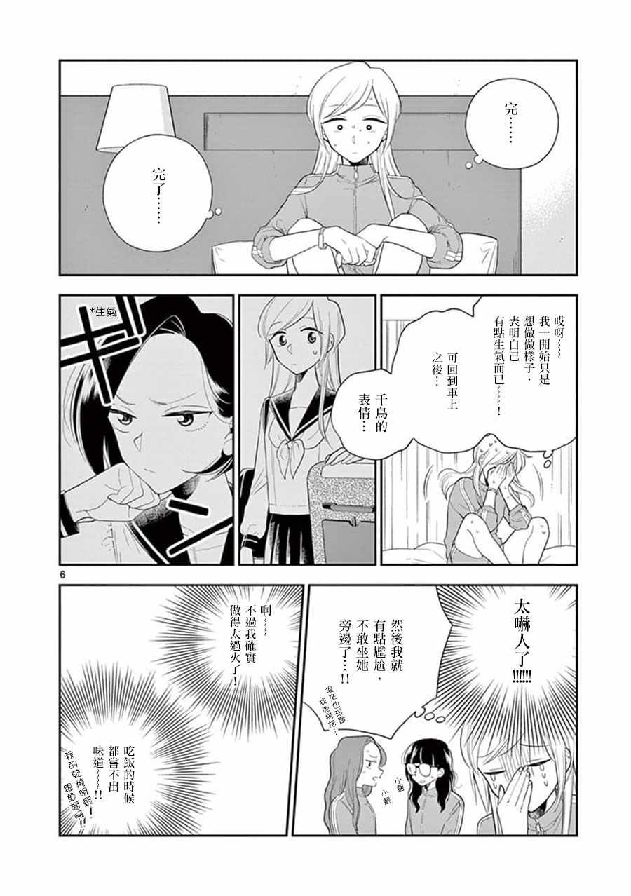 第69话