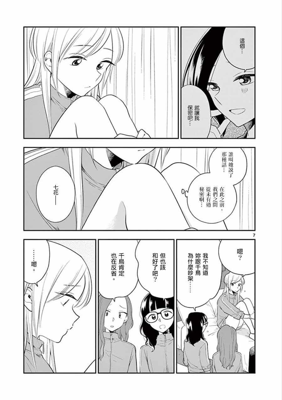 第69话