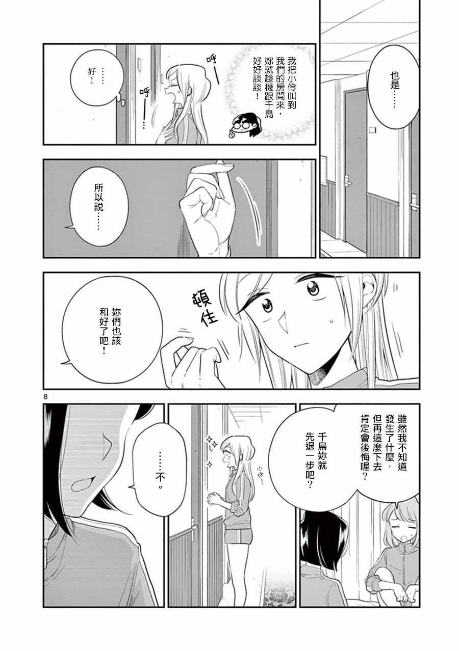 第69话