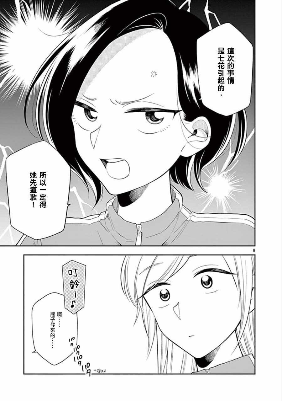 第69话