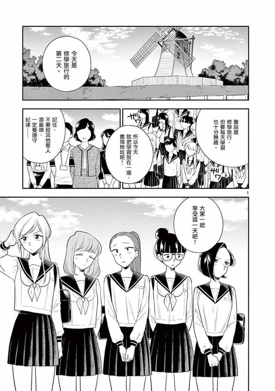 第70话