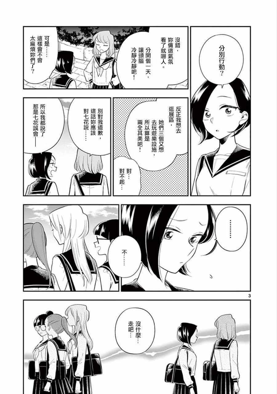第70话