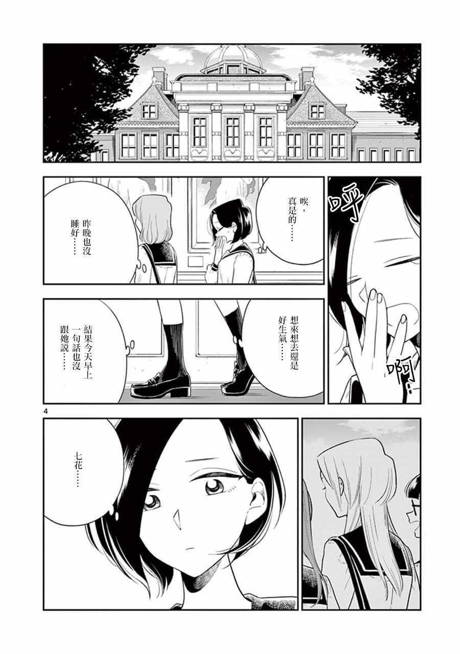 第70话