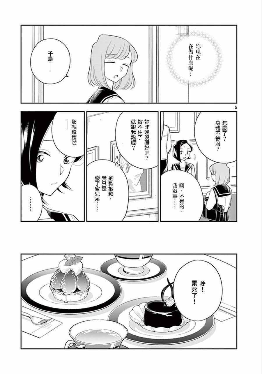 第70话