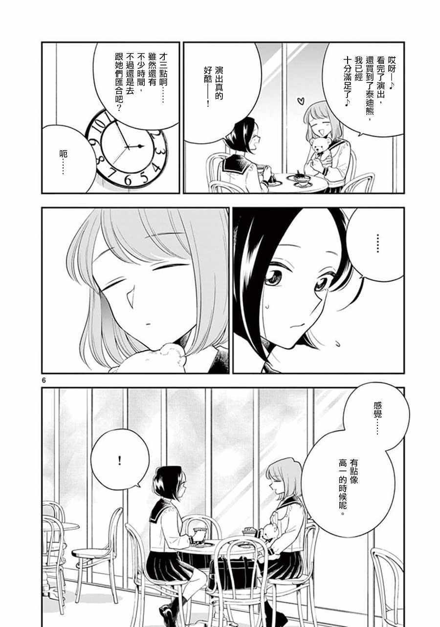 第70话
