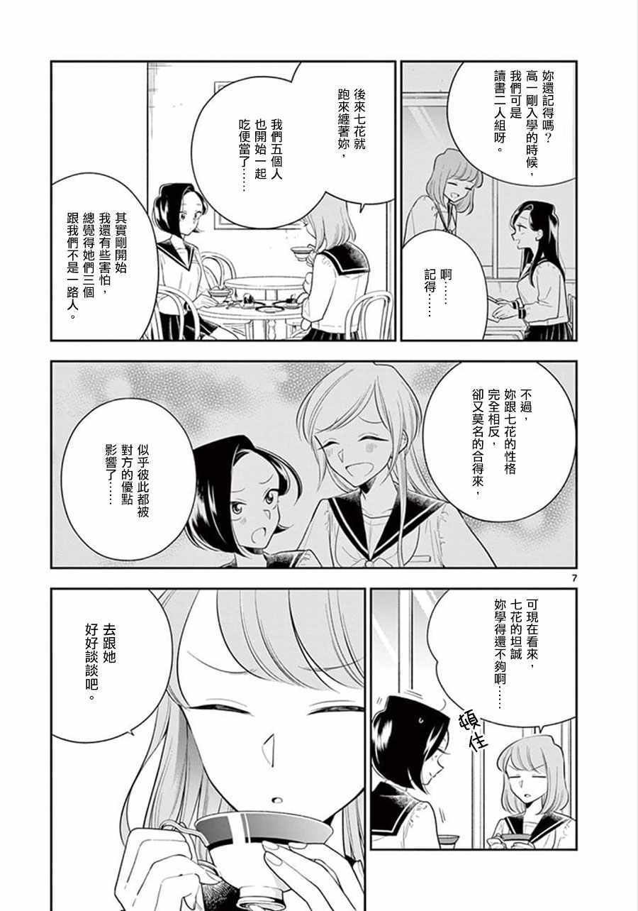 第70话
