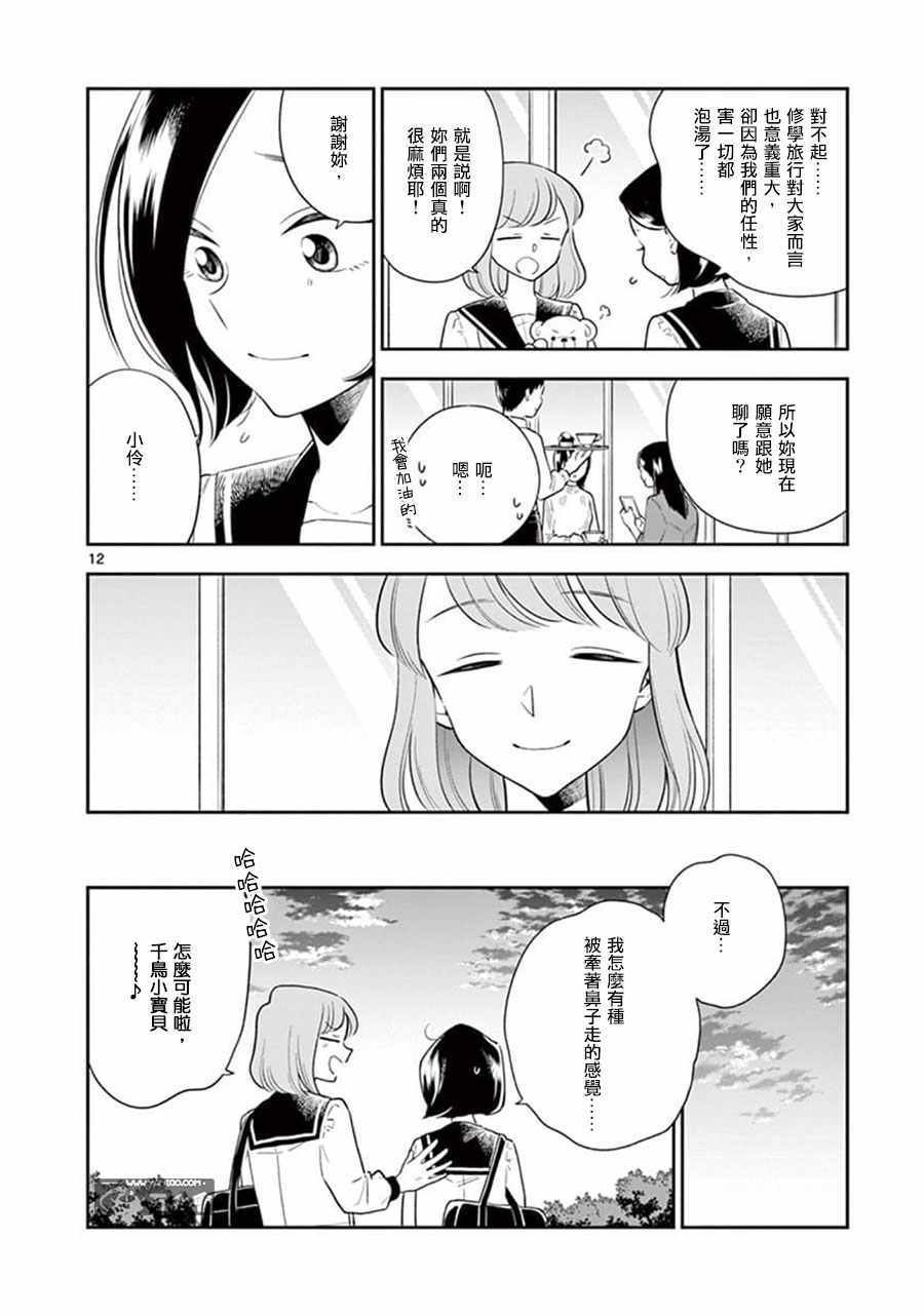 第70话