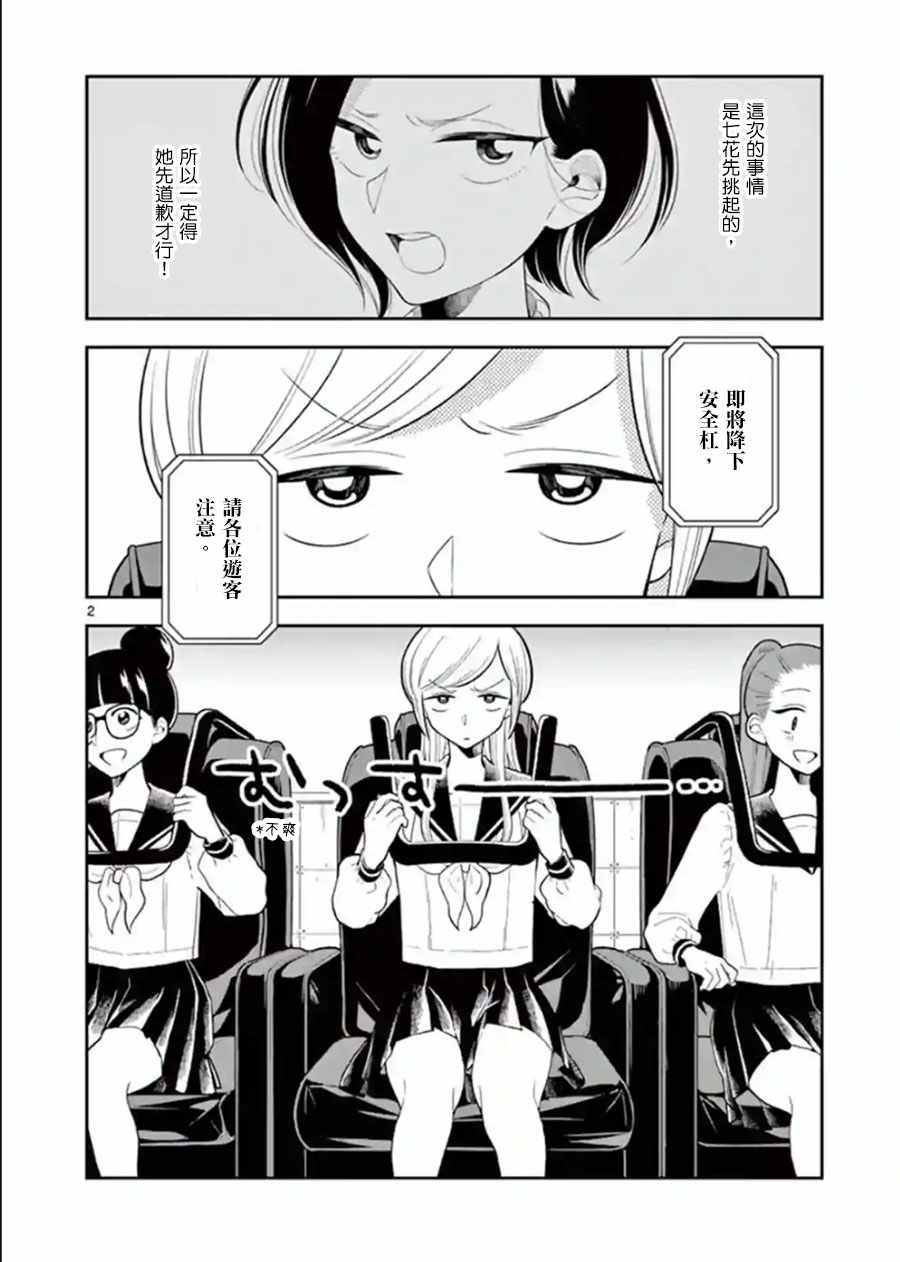 第71话