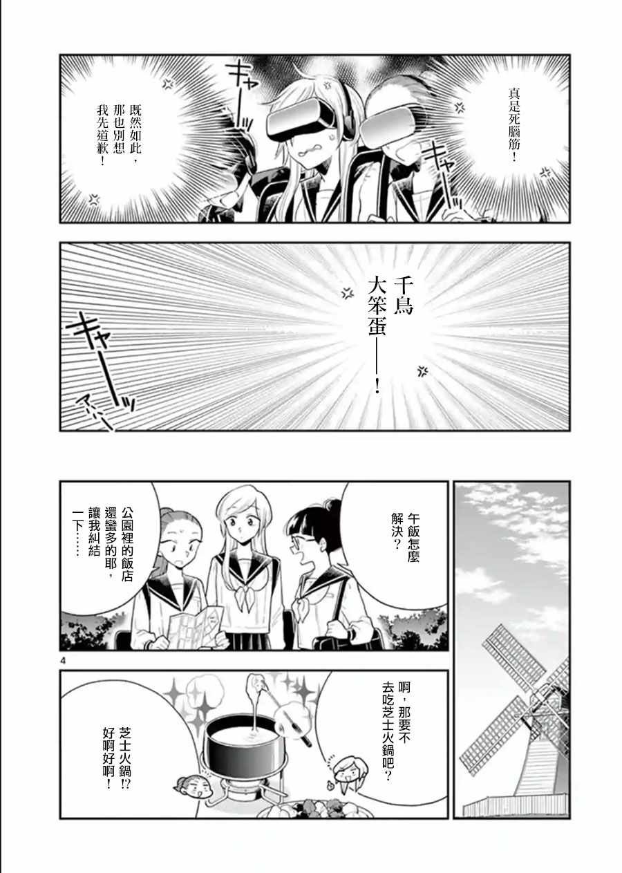 第71话