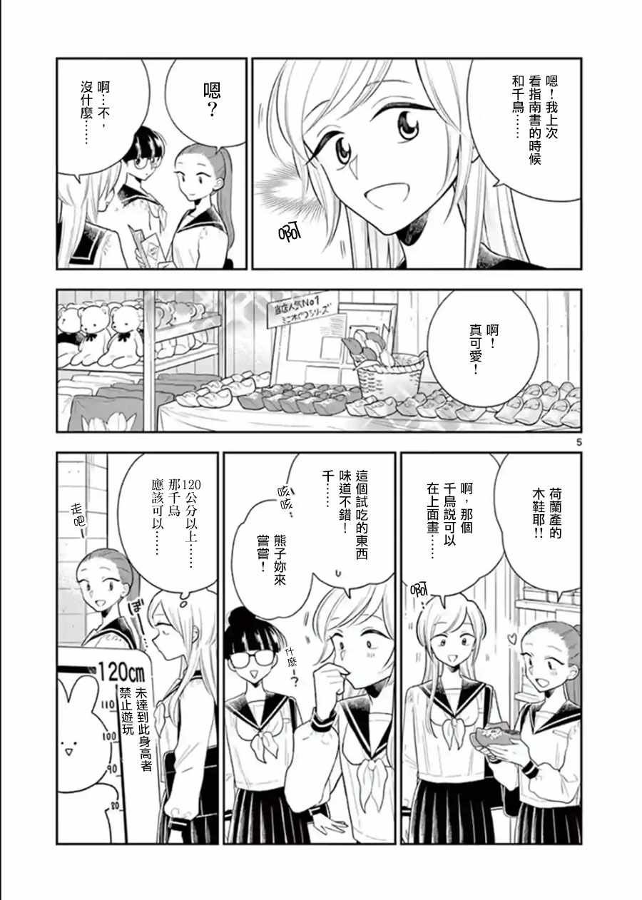 第71话