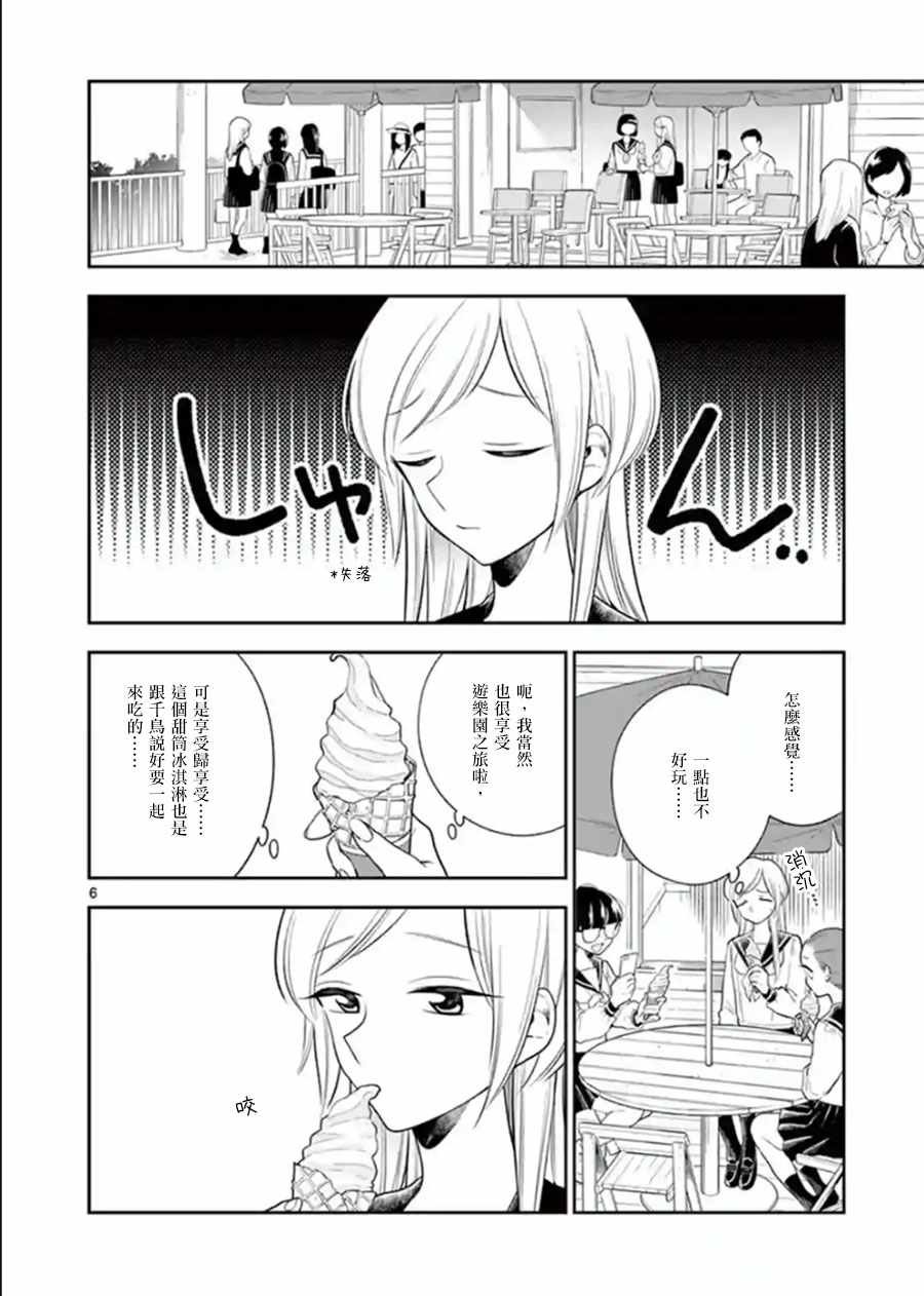 第71话
