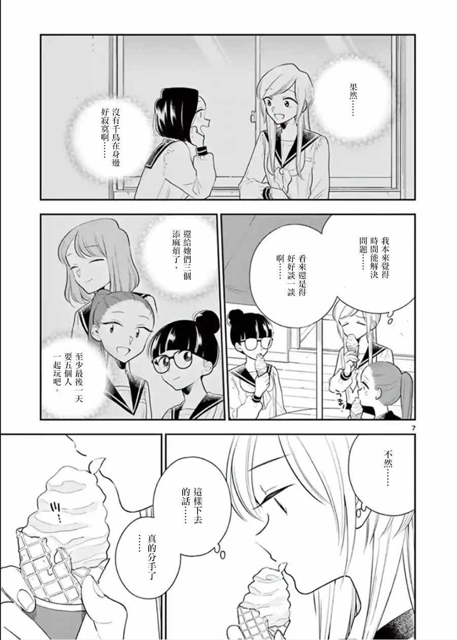 第71话