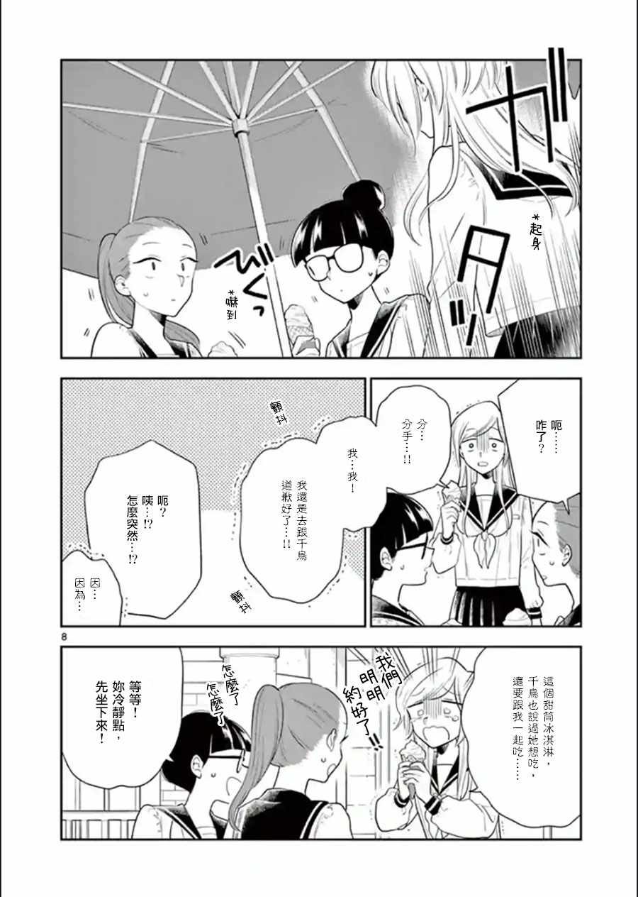 第71话