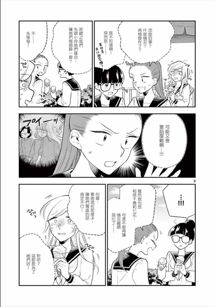 第71话