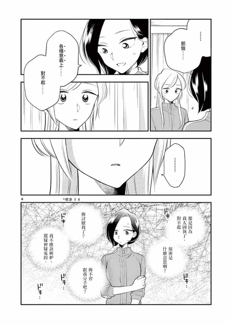 第72话
