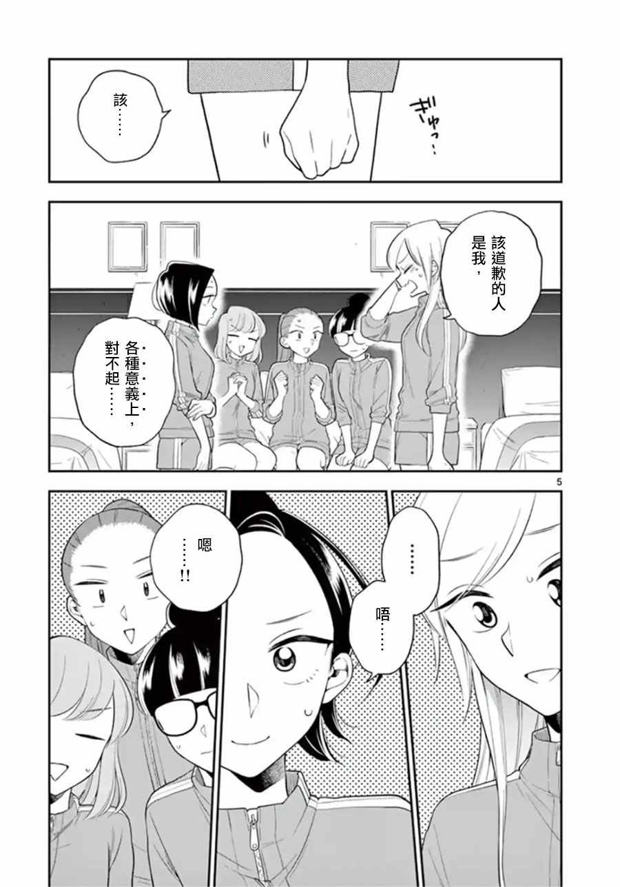 第72话