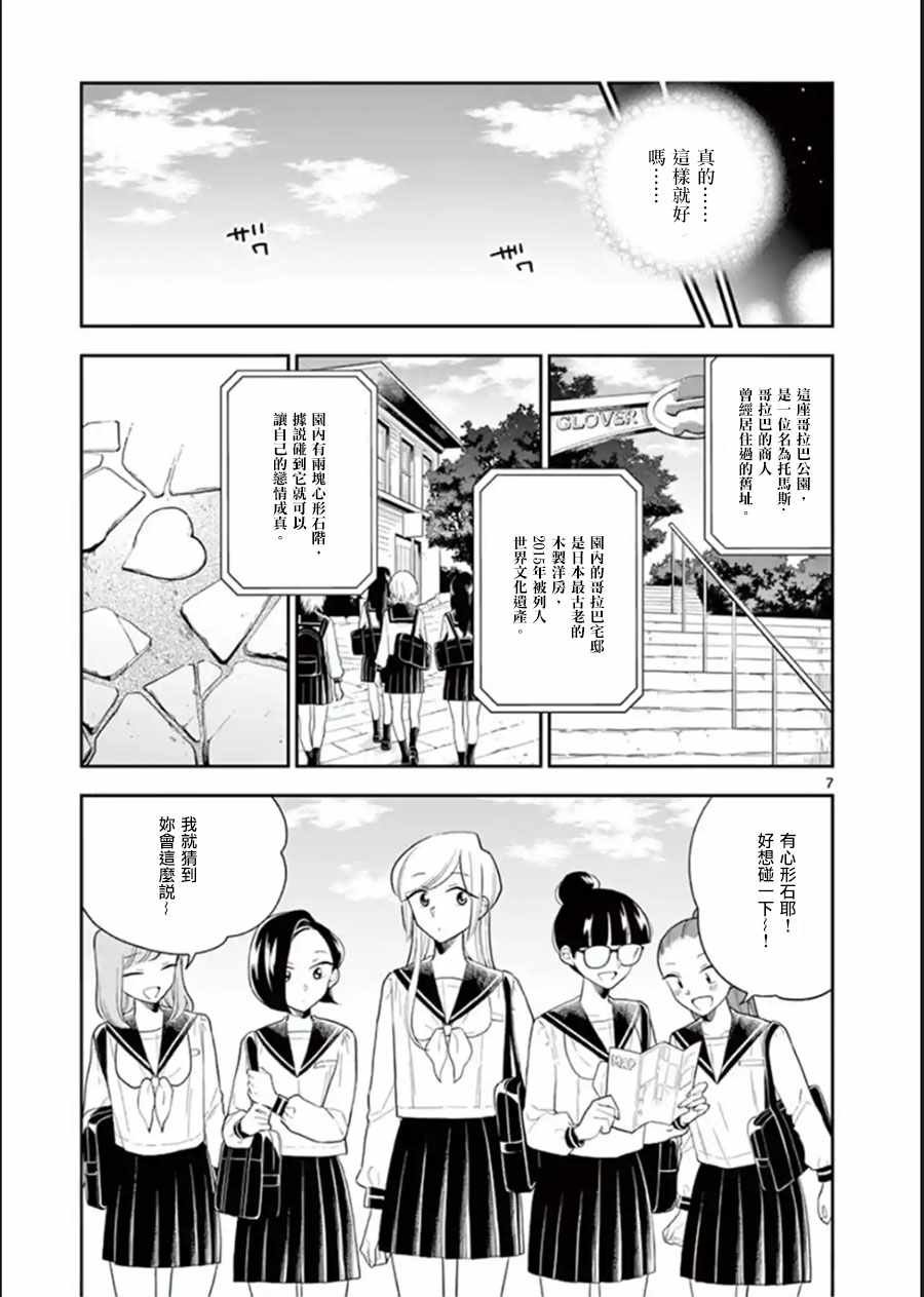 第72话