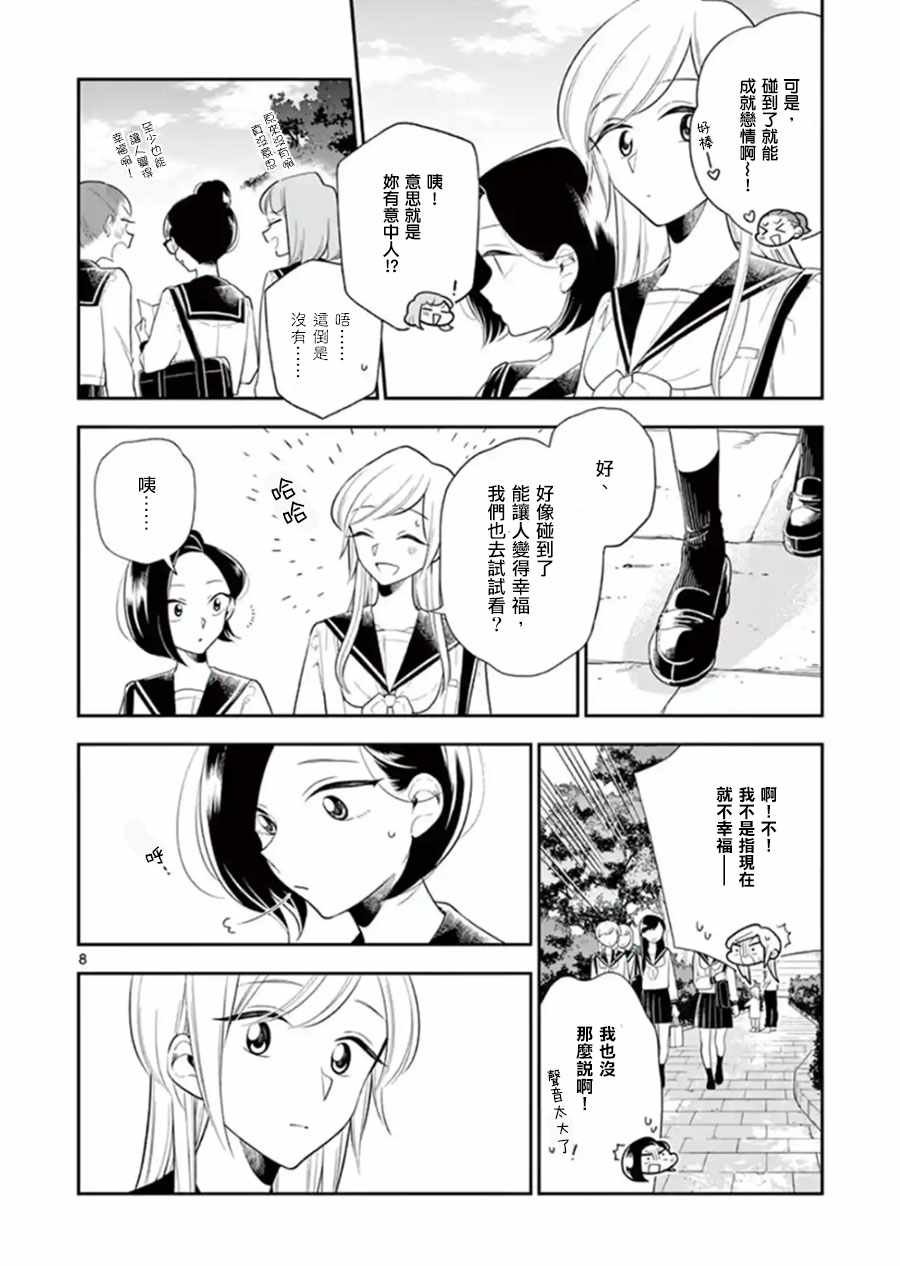 第72话