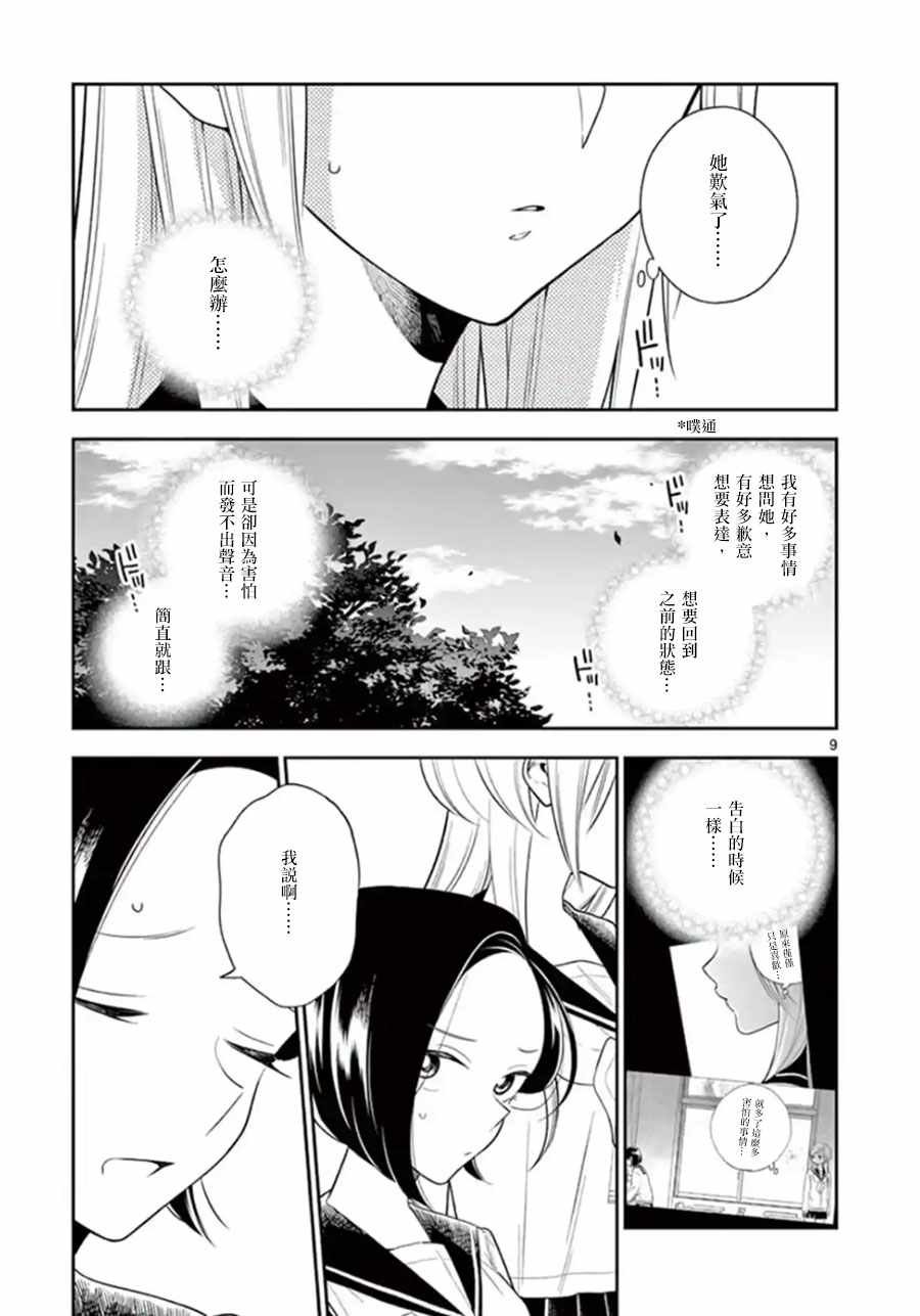 第72话