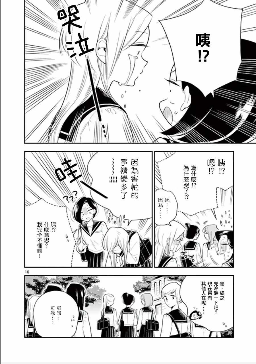 第72话