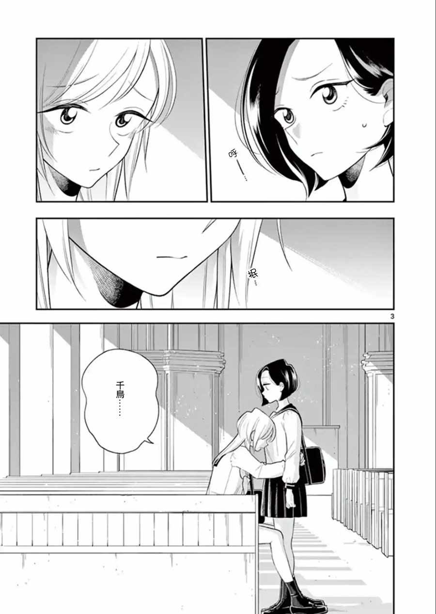第73话