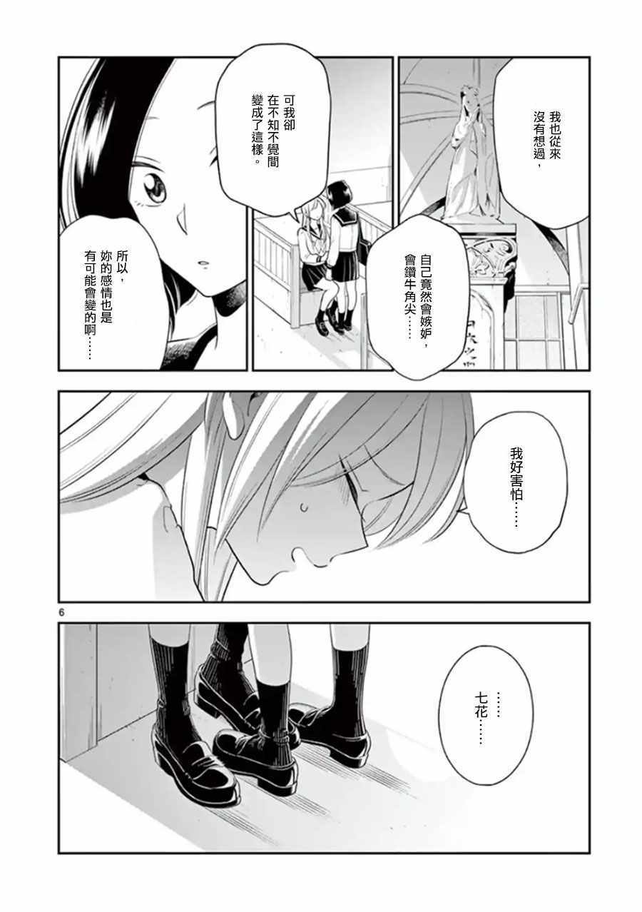 第73话