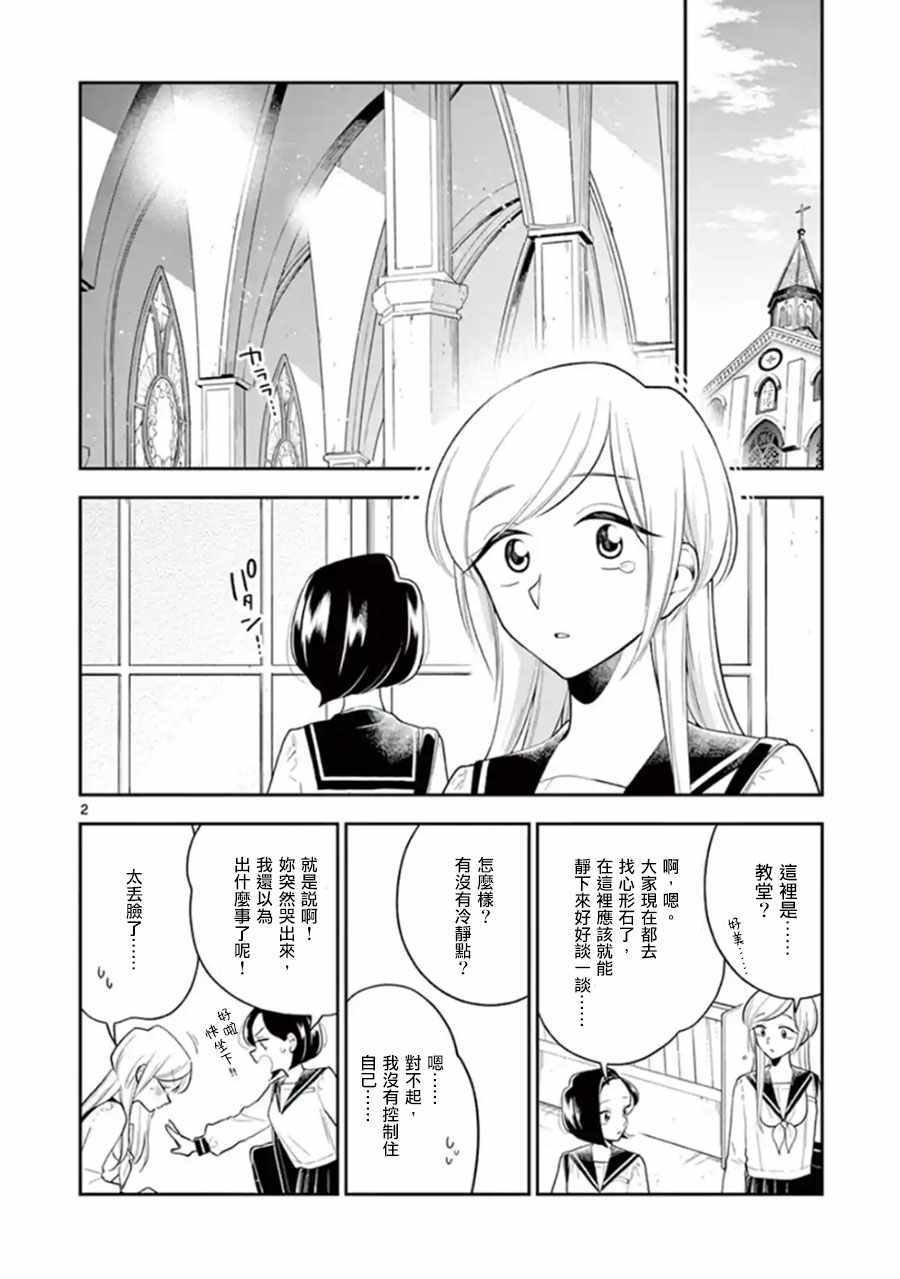 第73话