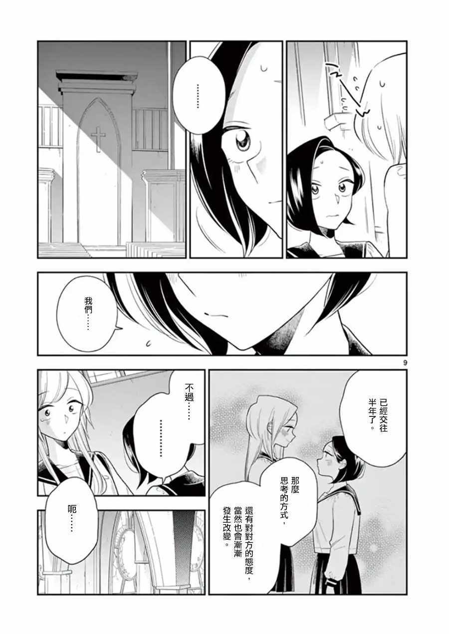 第73话