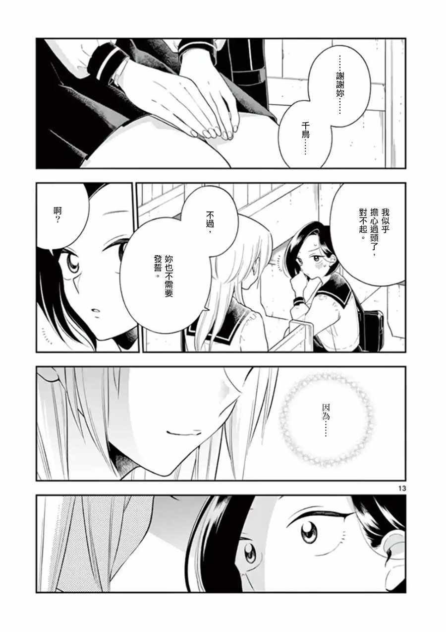 第73话
