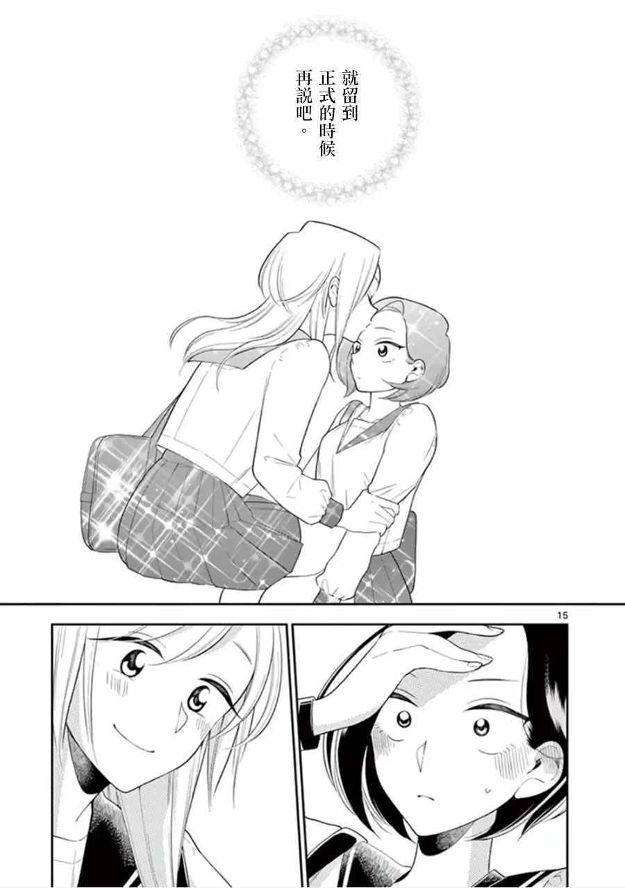 第73话