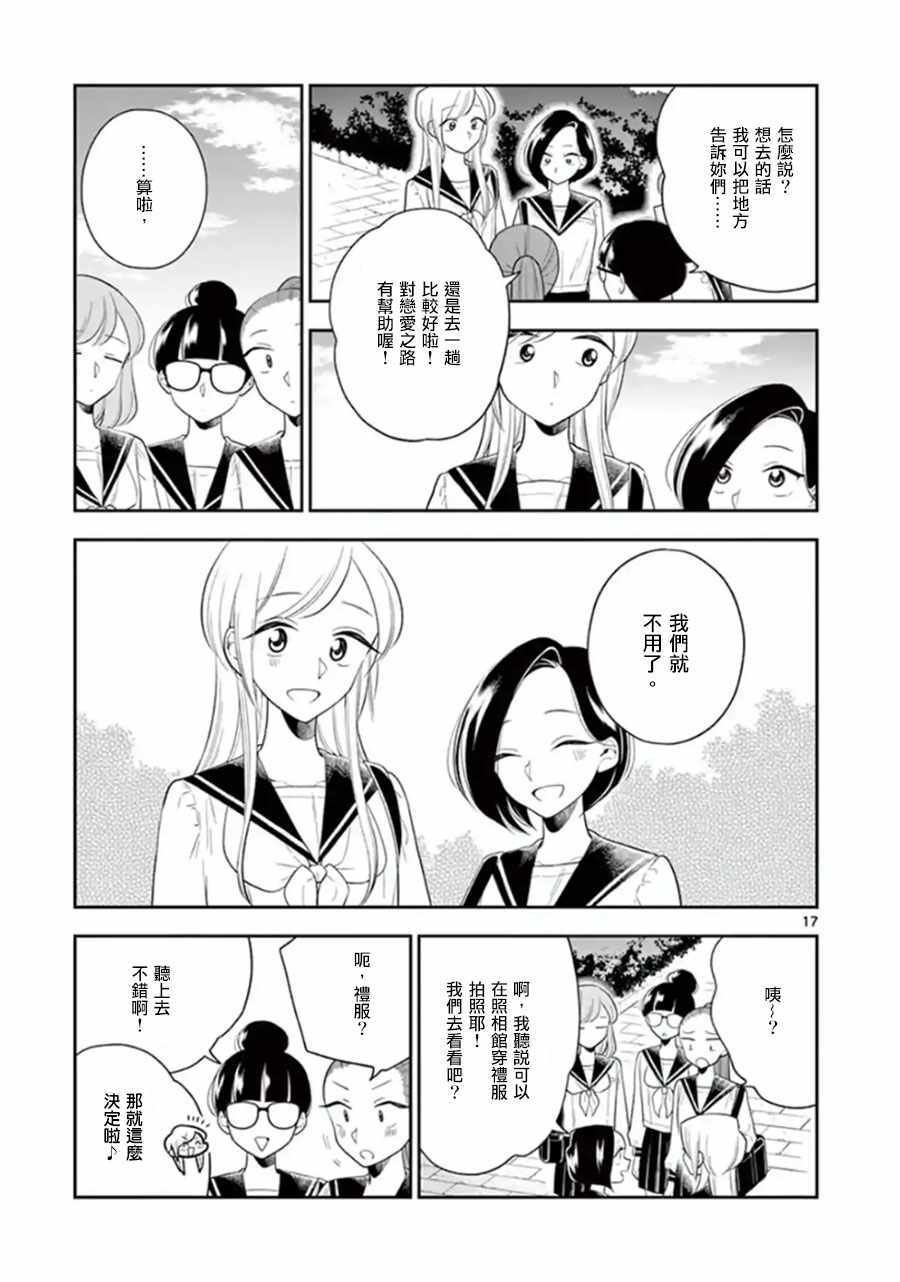 第73话