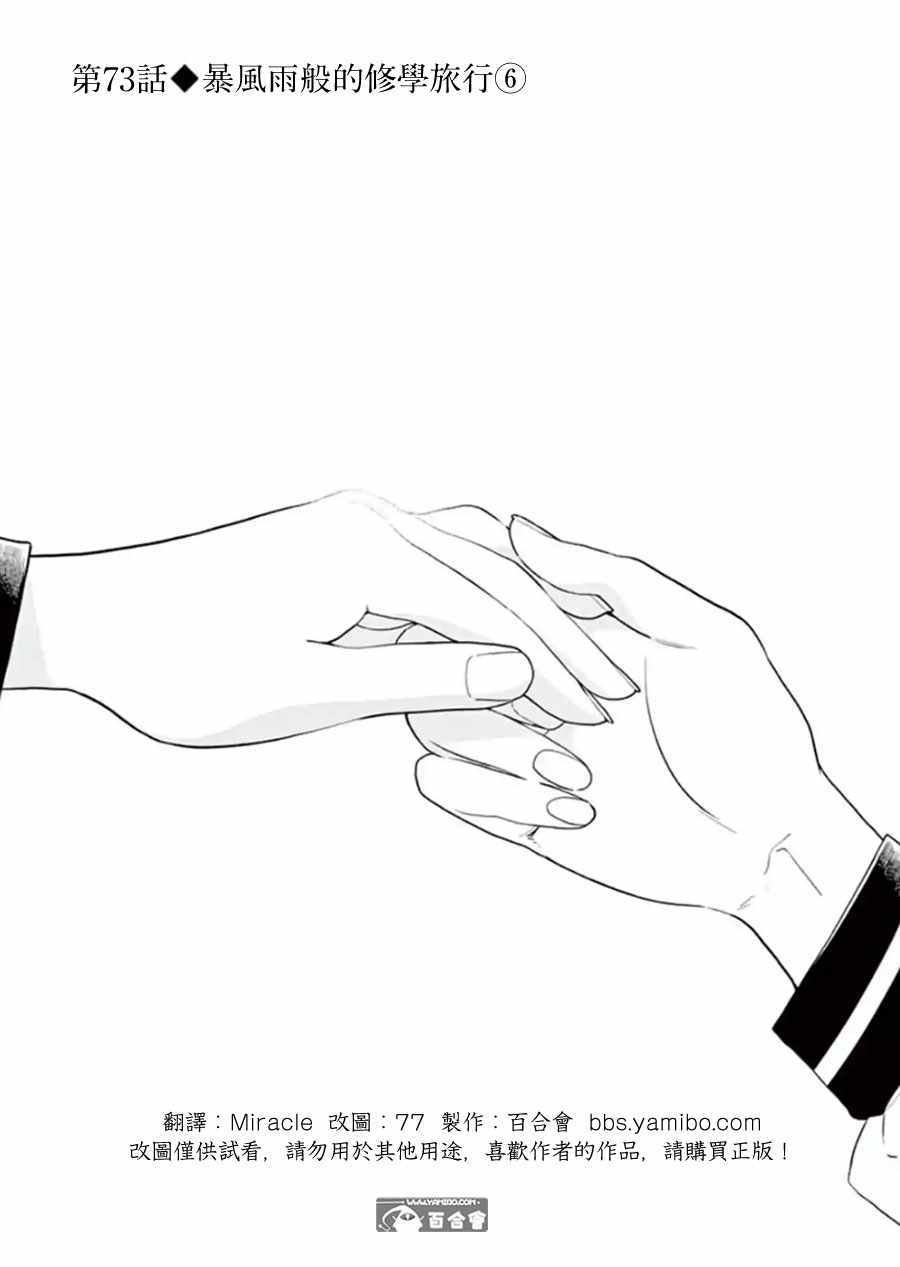 第73话