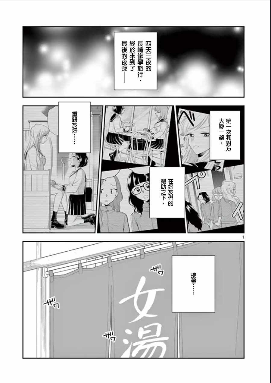 第74话