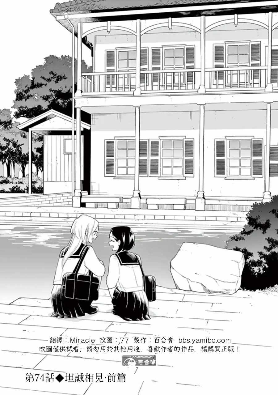 第74话