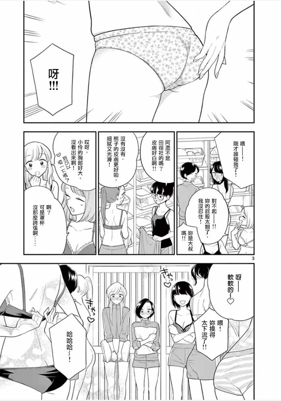 第74话