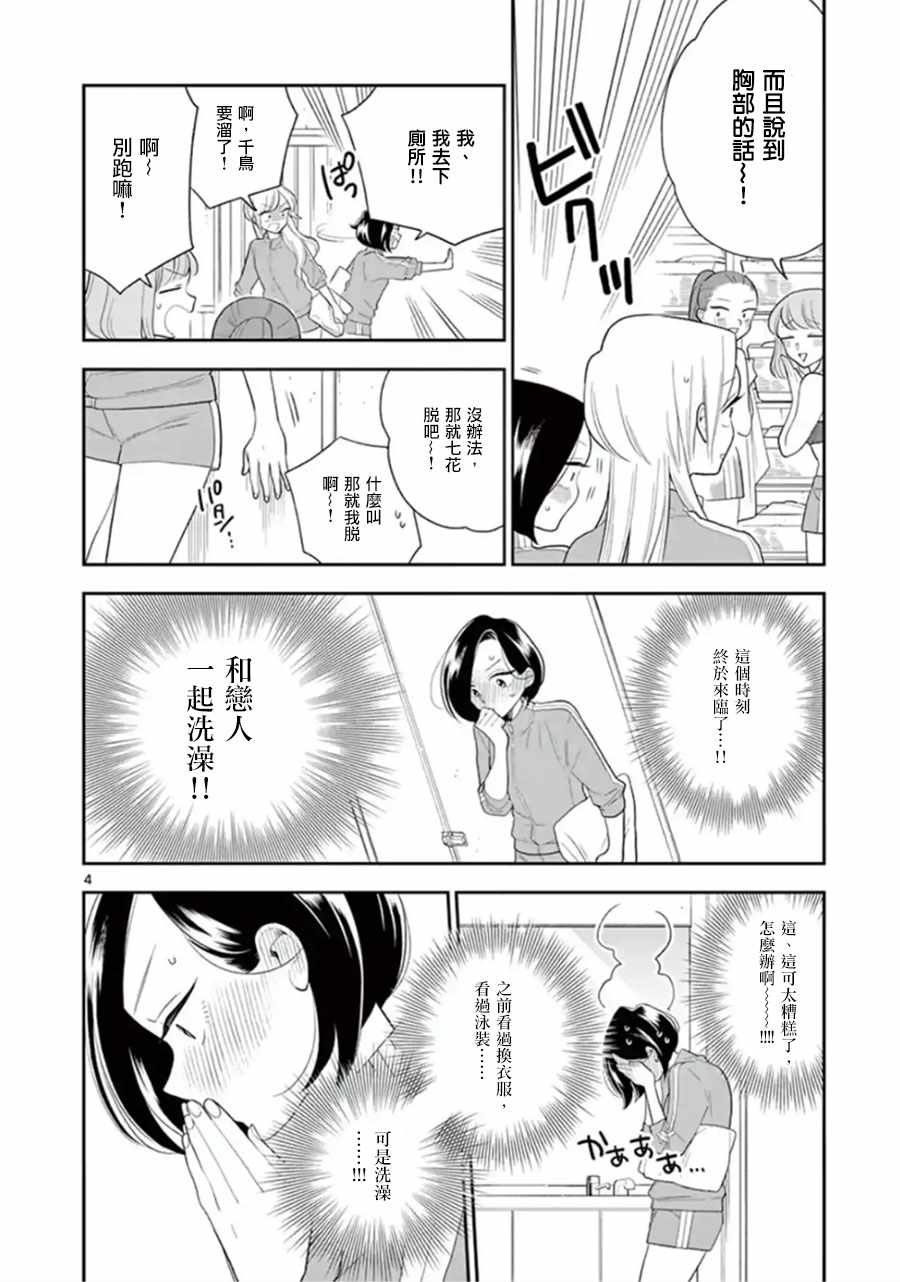 第74话