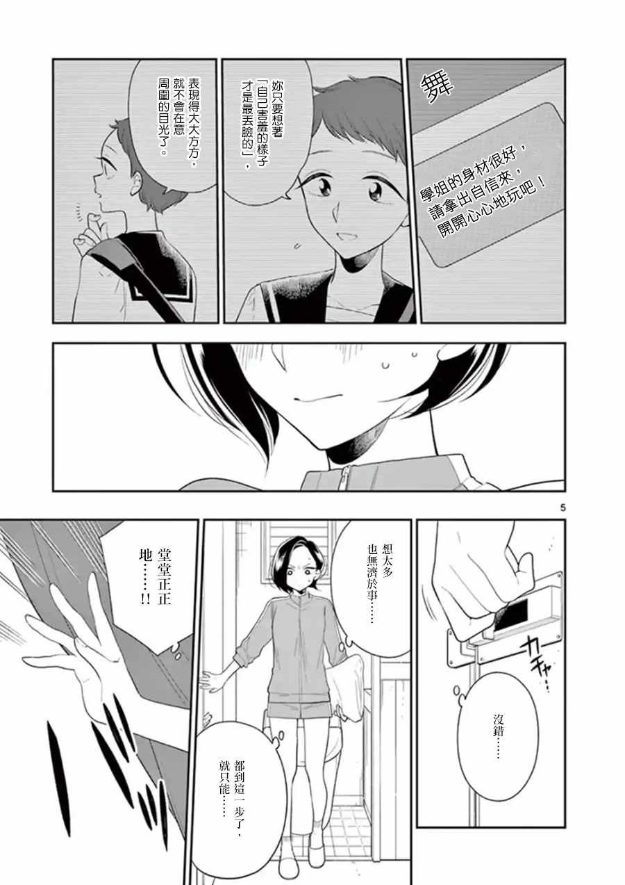 第74话