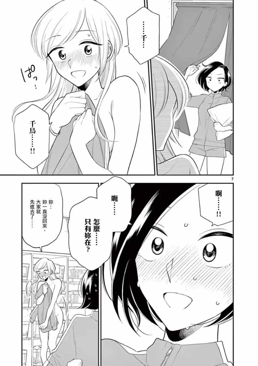 第74话