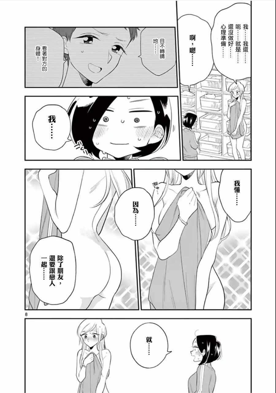 第74话
