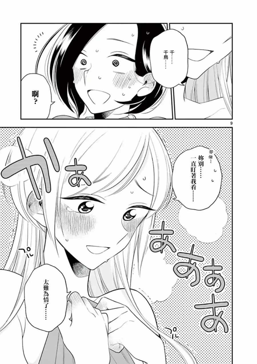 第74话