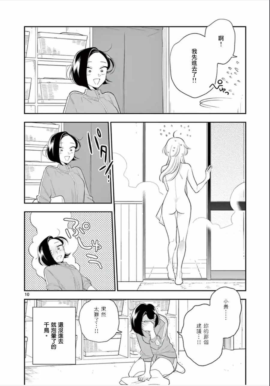 第74话