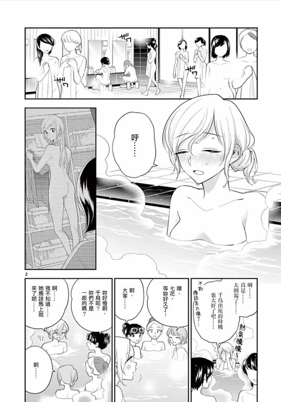 第75话